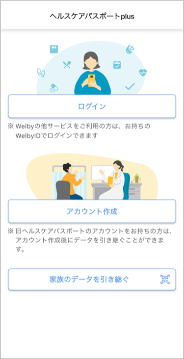 手順1のスクリーンショット