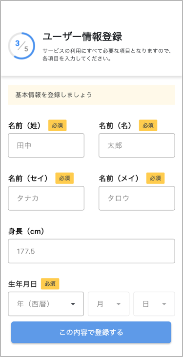 手順4のスクリーンショット