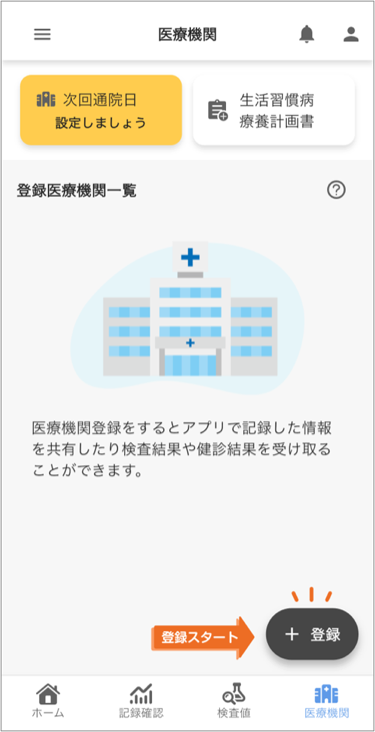 手順1のスクリーンショット